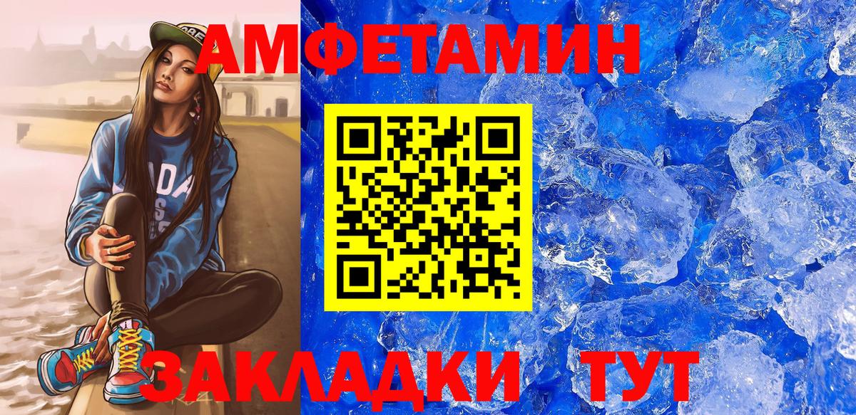 АМФ 98%  АМФЕТАМИН  мега ONION  Вход с VPN  Боровичи  АМФ 