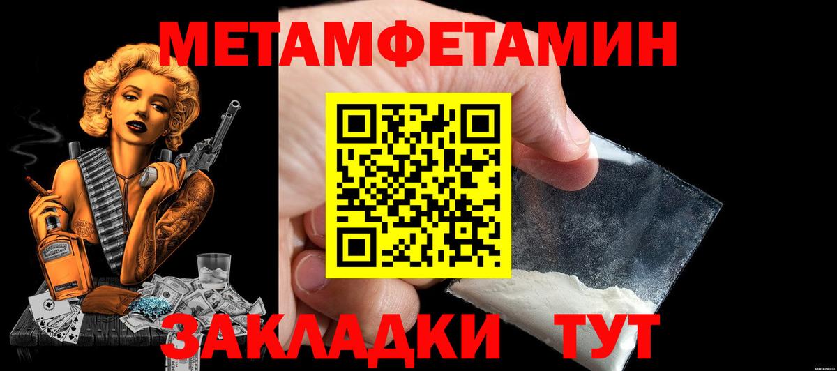 АМФЕТАМИН Premium Боровичи
