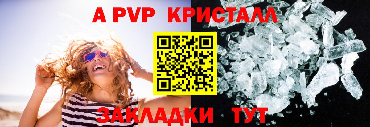 A PVP кристаллы  Вход с VPN  Альфа ПВП СК КРИС  Alpha PVP крисы CK  Боровичи 