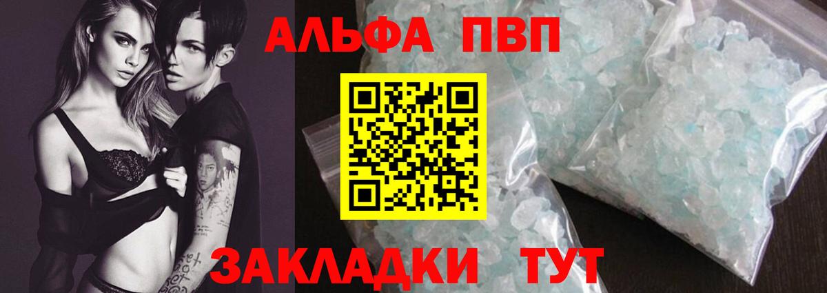 A PVP кристаллы Боровичи