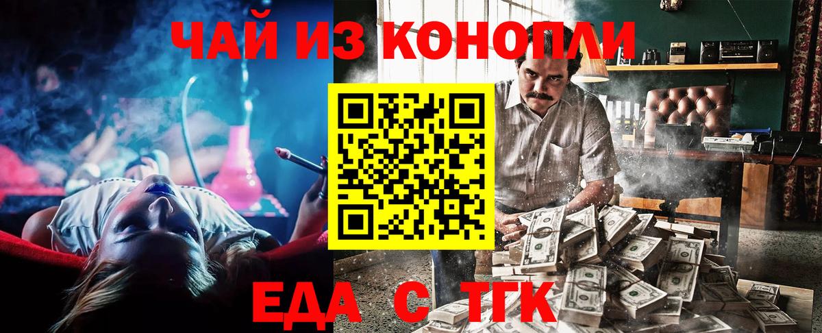 Боровичи  Cannafood конопля  Вход с VPN 
