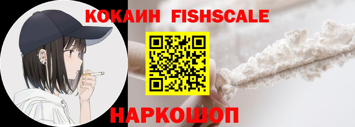 наркотики  COCAIN 99%  Вход с VPN  Боровичи 