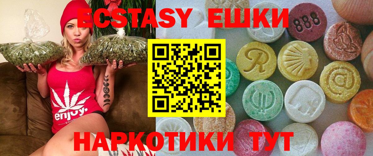 Ecstasy XTC  Вход с VPN  Боровичи  Ecstasy  ЭКСТАЗИ 250 мг 