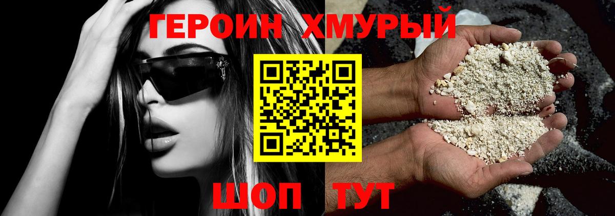 Боровичи  ГЕРОИН Heroin  Вход с VPN 