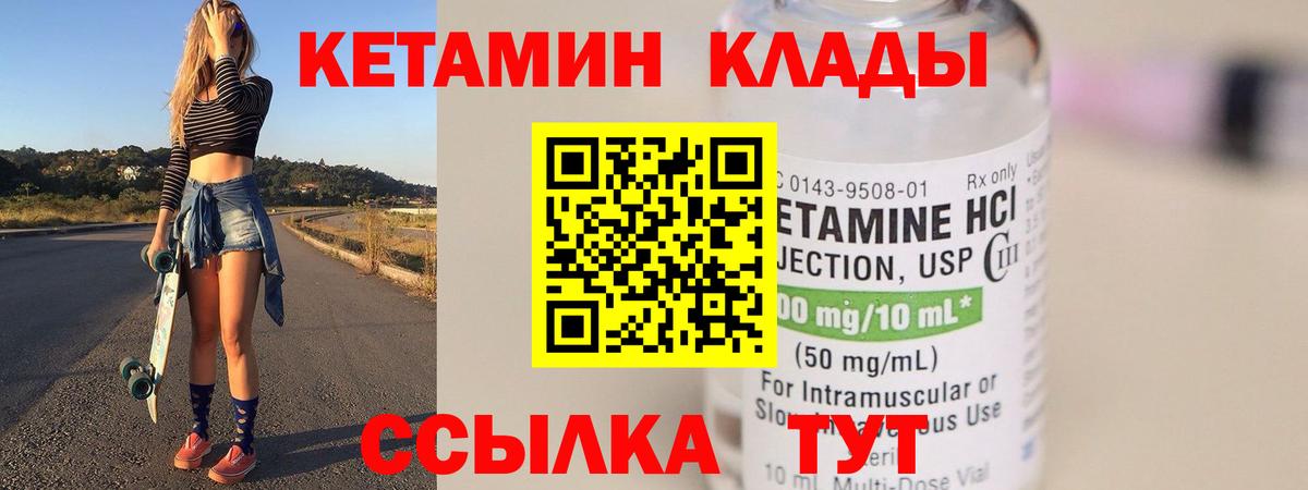Боровичи  Кетамин ketamine  площадка телеграм  Вход с VPN  Кетамин ketamine 