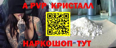 ALPHA PVP Волжск