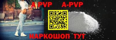 ALPHA PVP Волжск