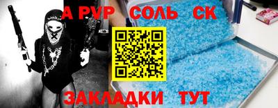 ALPHA PVP Волжск
