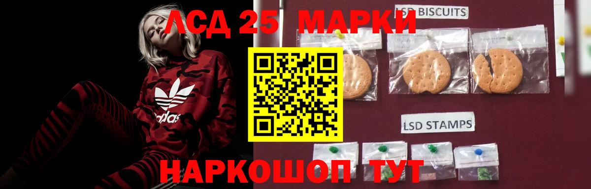 LSD-25 экстази ecstasy Боровичи