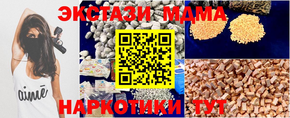 Боровичи  МДМА молли  MDMA  Вход с VPN  MDMA crystal 