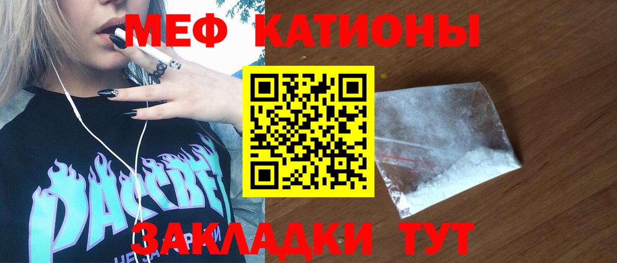 МЕФ кристаллы Боровичи