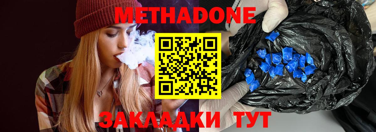 это Telegram  МЕТАДОН кристалл  Боровичи  Вход с VPN  Метадон мёд  кракен онион 