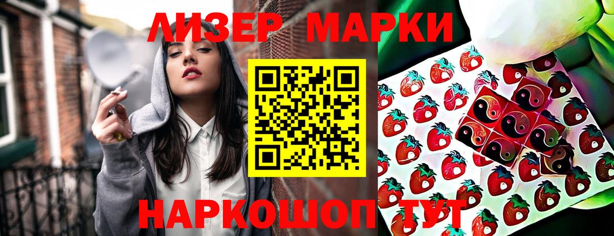 Марки NBOMe 1,8мг Боровичи