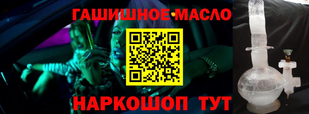 Боровичи  ТГК жижа  как найти закладки  Вход с VPN 