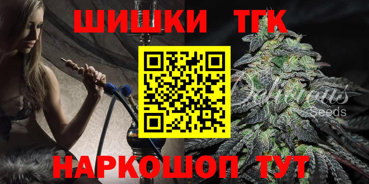 Бошки марихуана THC 21%  Конопля марихуана  Вход с VPN  Боровичи 