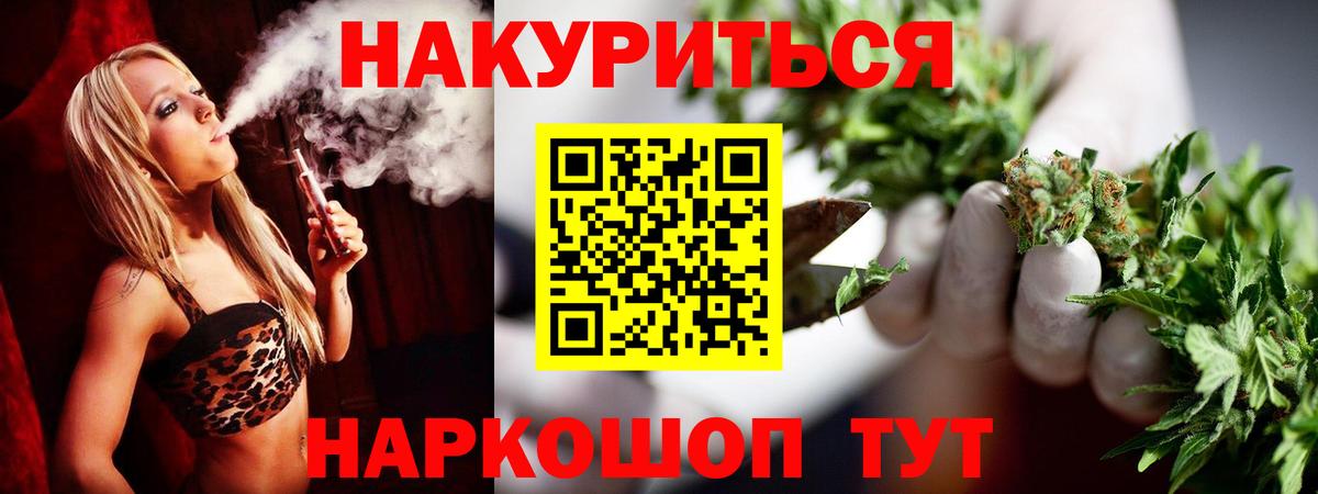 Канабис марихуана Боровичи